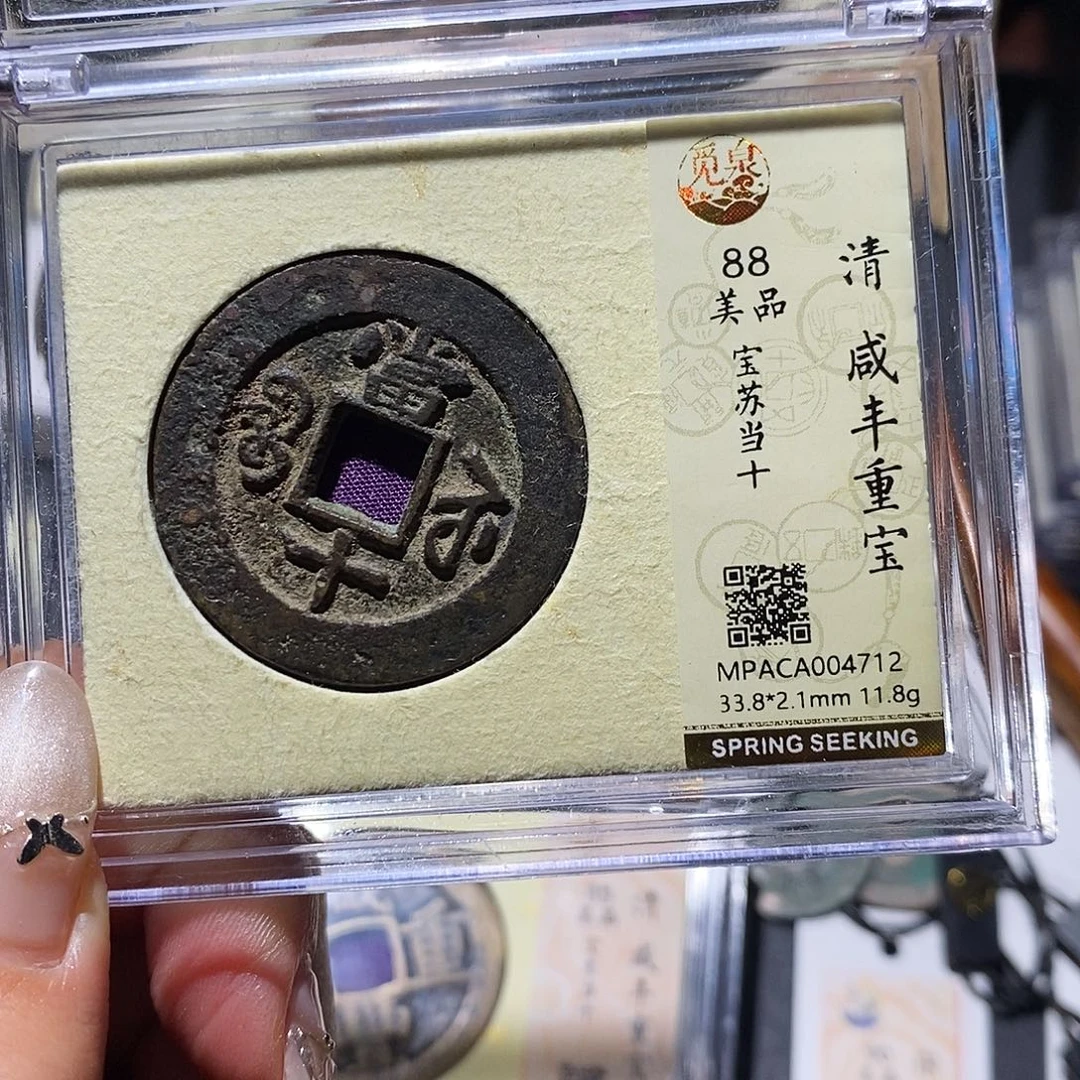歡***囍铜觅泉88古钱币 小凤