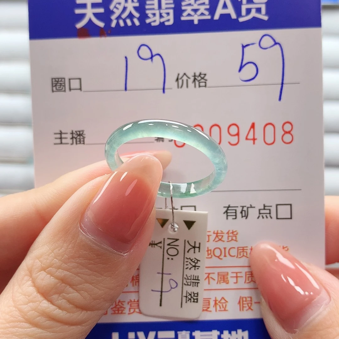 翡翠戒指未镶嵌翡翠