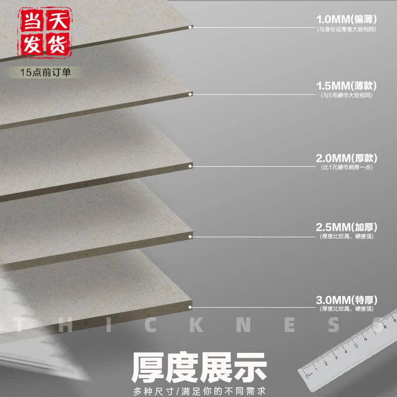 A3A4灰板纸厚纸板纸浆画专用底板工业卡纸/纸板模型手工硬纸板