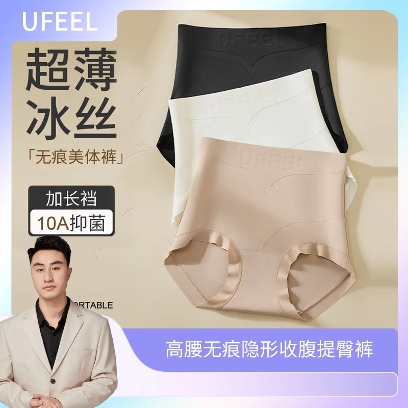 【赵小健专属】高腰无痕收腹提臀塑形10A抗菌蚕丝加长底裆内裤1912