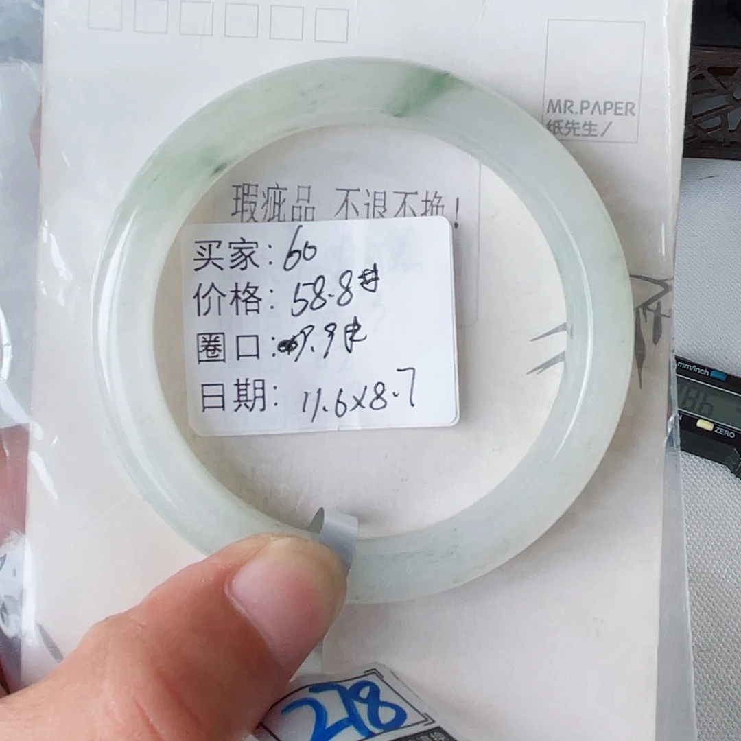 未镶嵌手镯石英质玉（天山翠）60