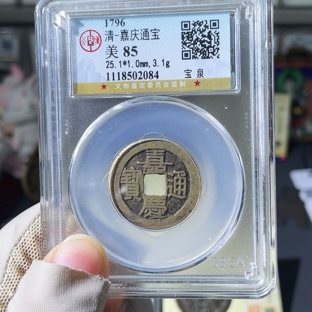 听***）铜小瑶，嘉庆背水银古HB,发顺丰