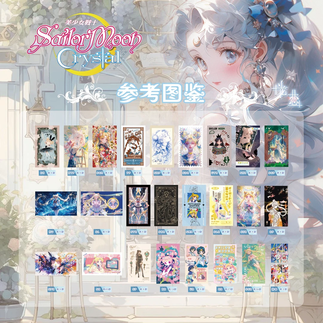 【叠叠/欧4】《光恋4》美少女战士收藏卡牌（默认代拆）
