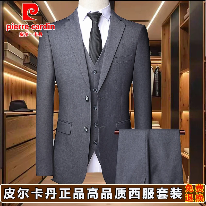 皮尔卡丹西服正装结婚新郎伴郎修身西装高品质韩版帅气男士西服