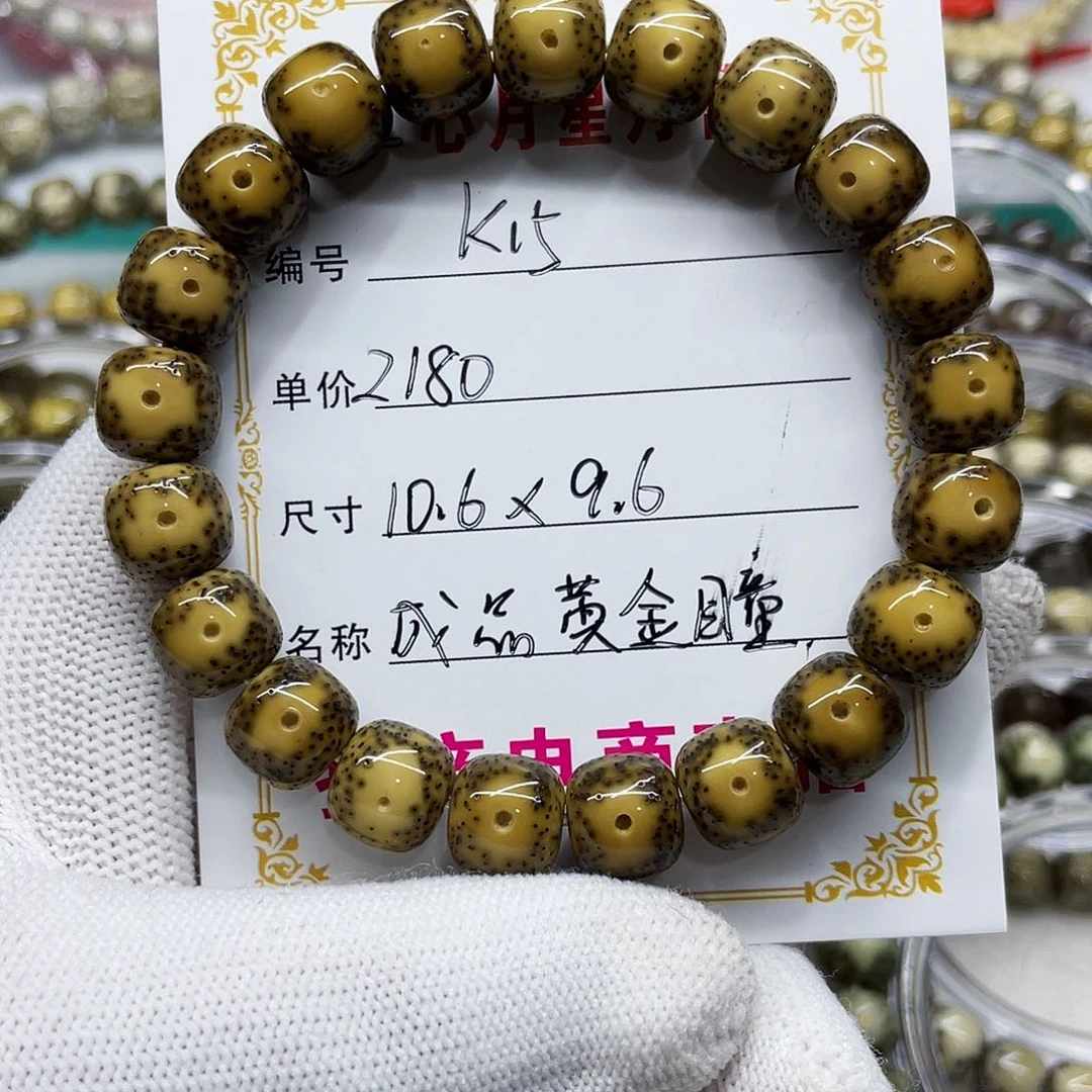 ?*海南心月星月菩提k15