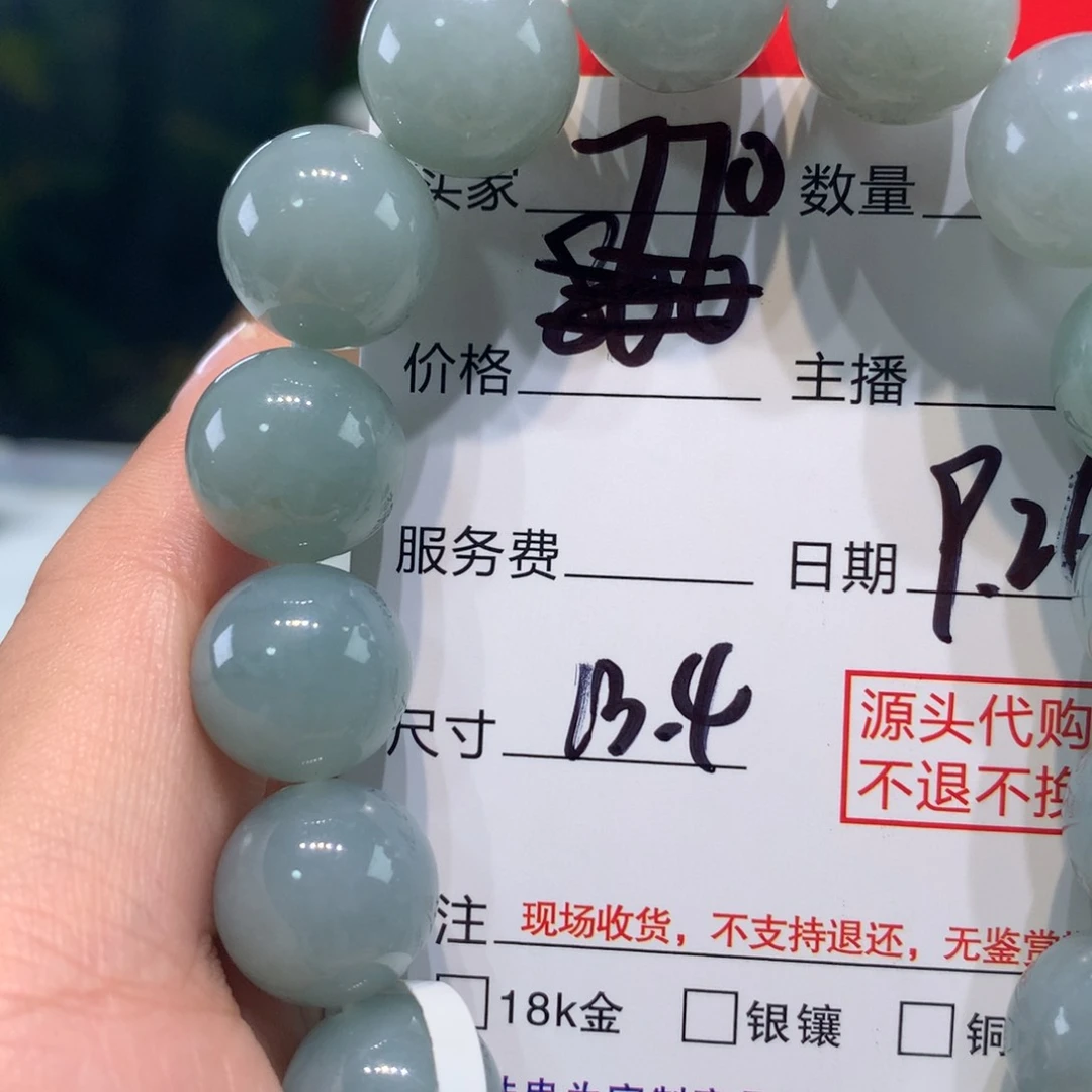 未镶嵌1定制翡翠