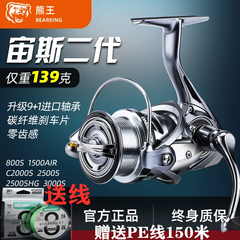 熊王24新款宙斯二代纺车轮路亚轮微物泛用不锈钢轴承可矶钓海钓