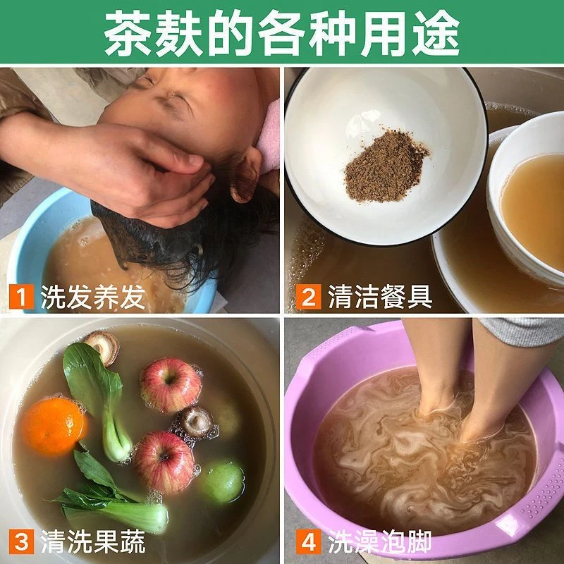 自用咱平和茶麸粉片头道天然茶枯控油防脱洗护清洁洗头洗碗洗菜