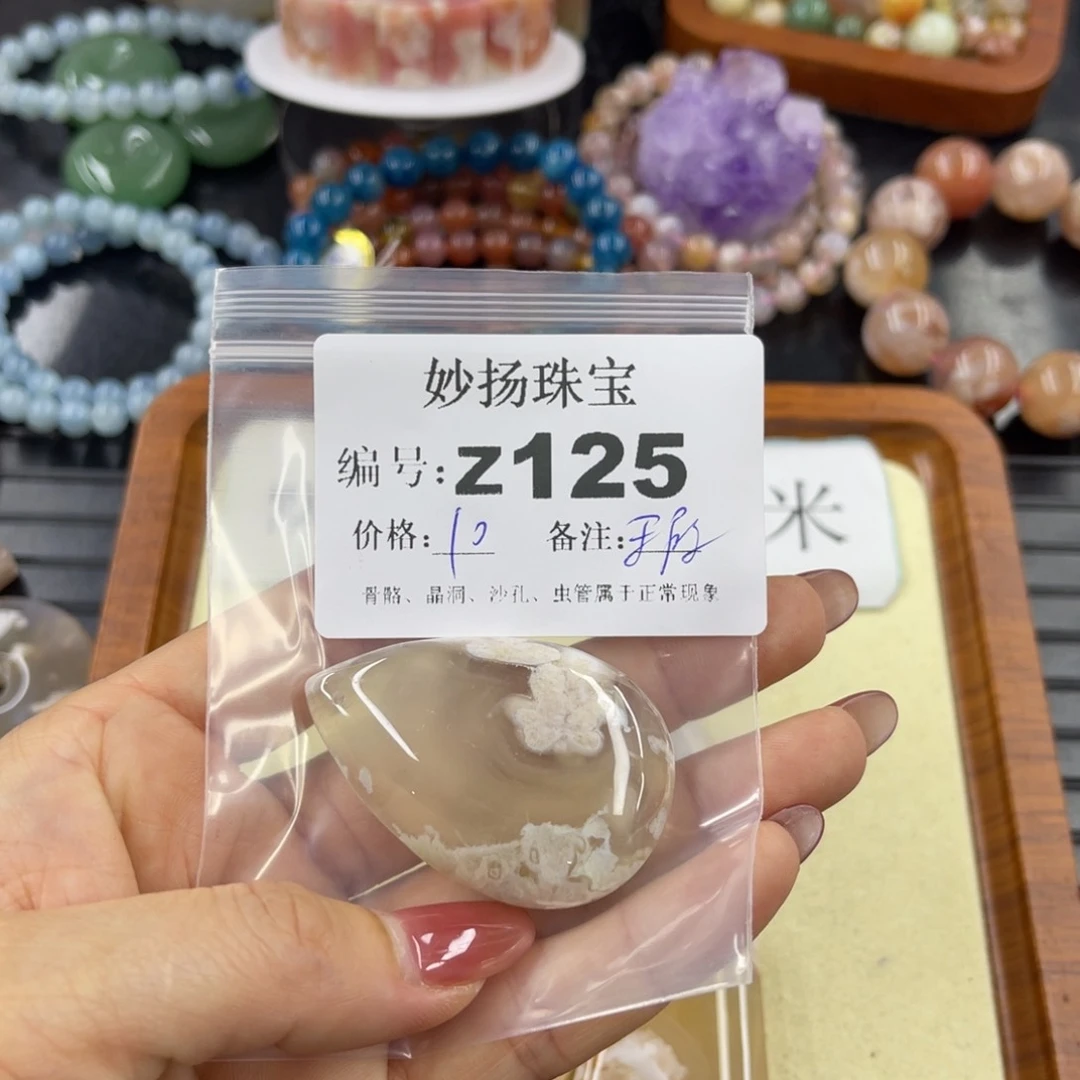 石英质玉默认有瑕未镶嵌陈*小