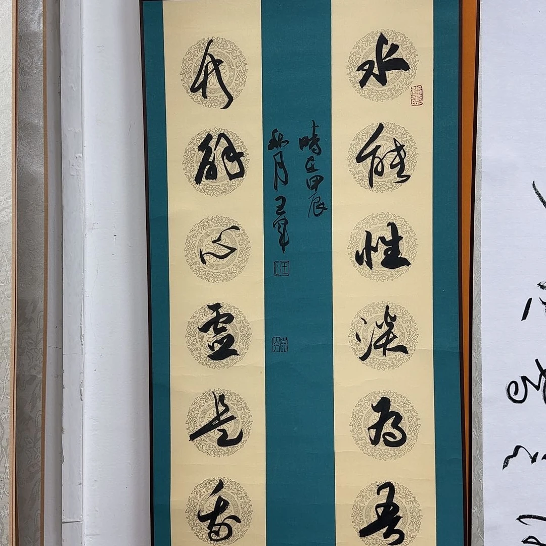 书法书法家书法一幅