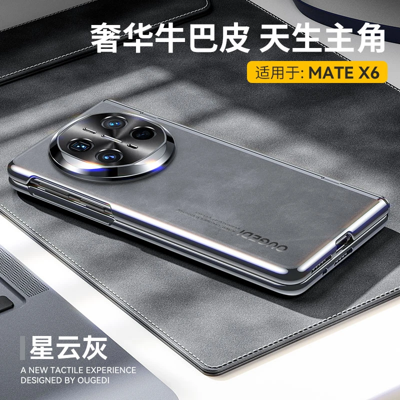 适用于华为matex6手机壳x6华为手机壳华为matex6必备配件支架防摔