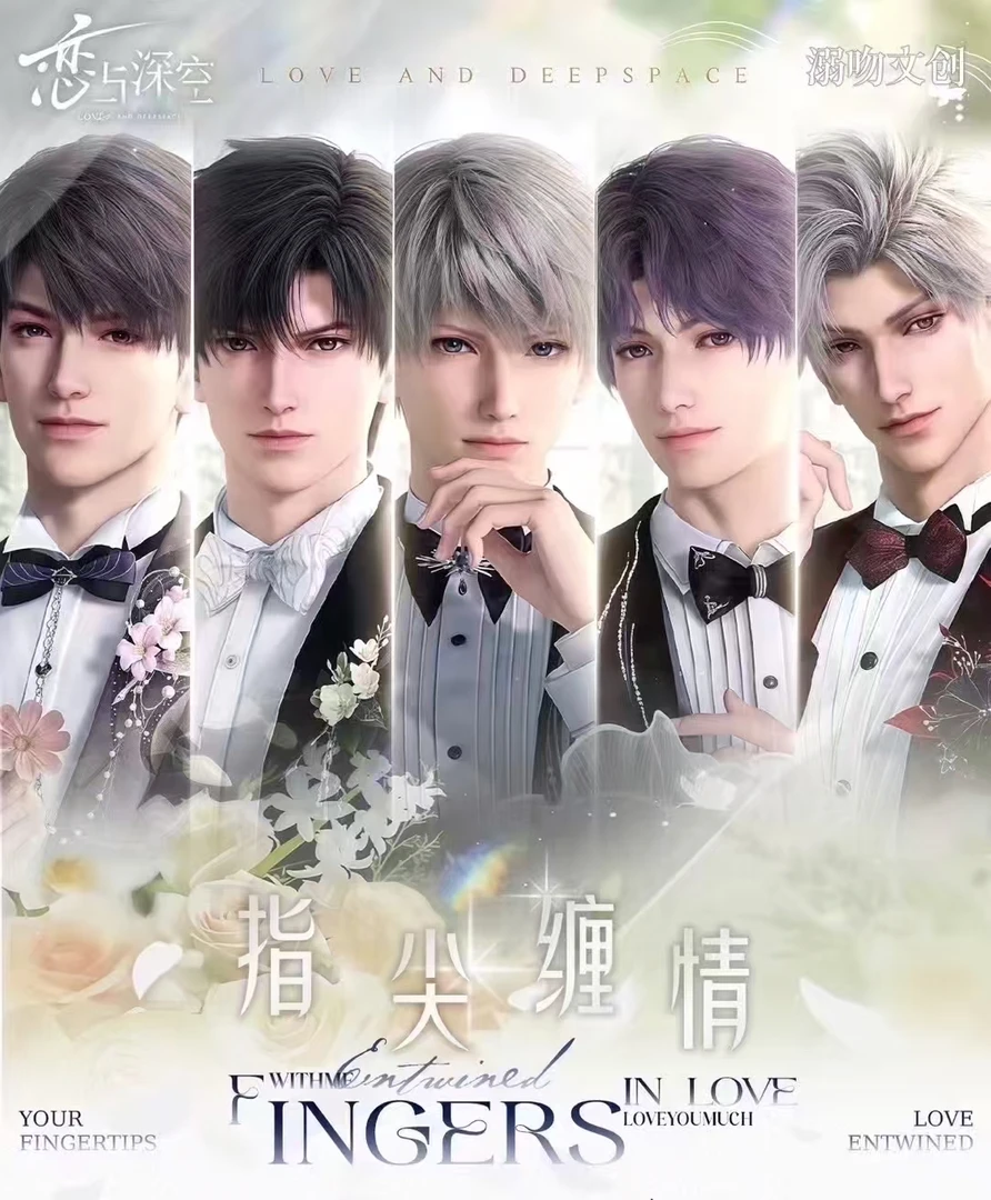 小羽【 拆盒 指尖缠情 撕撕乐】恋与深空 收藏纪念 盲盒（代拆）