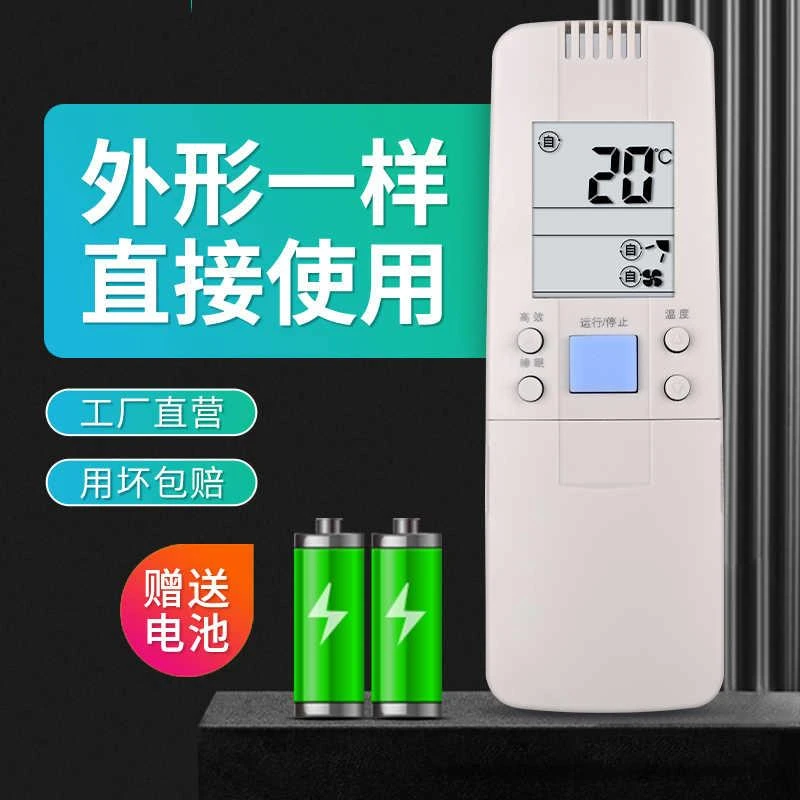 适用于海信空调遥控器RCH-144-1 RCH-I44-I RCH-134-3 RCH-6016VA