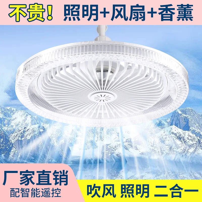 LED卧室香薰风扇灯E27遥控家用书房客厅灯万向灯头款宿舍吊扇灯