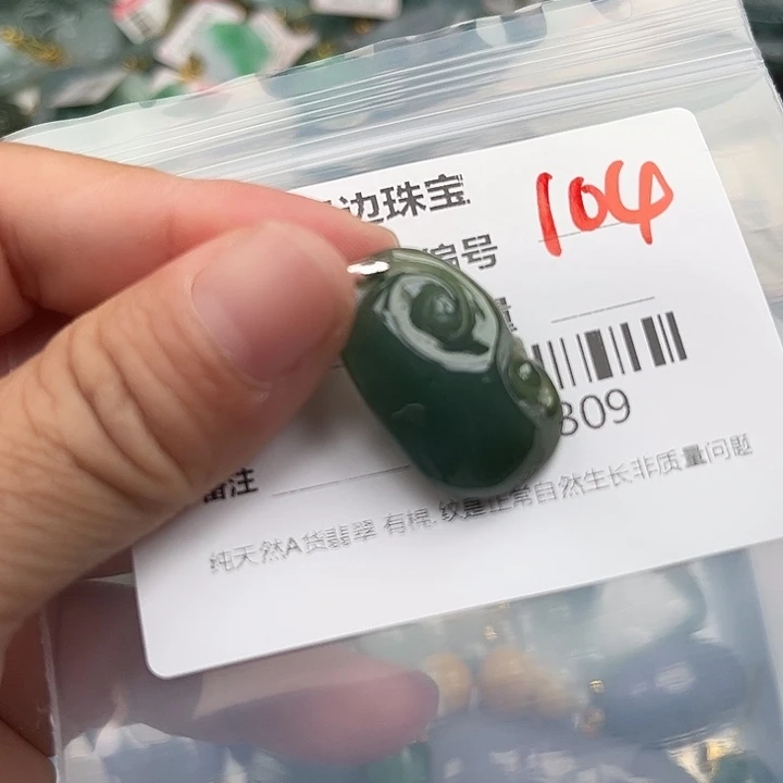 未镶嵌挂件翡翠挂件