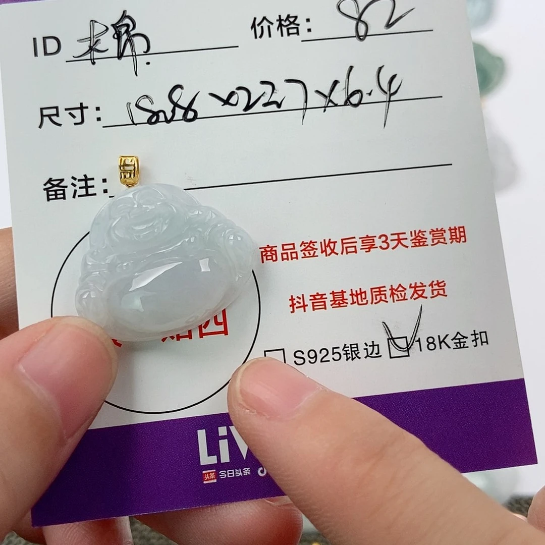 颈饰未镶嵌翡翠棉**?翡翠