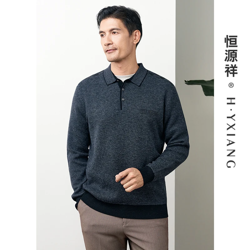 恒源祥男士POLO领纽扣纯羊毛衫春季商务休闲风简约纯色两用针织衫