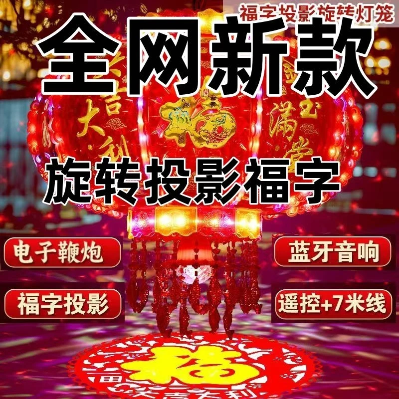 投影蓝牙款【爆闪镭射满堂红】（买一送一）豪华七彩流水旋转走马灯