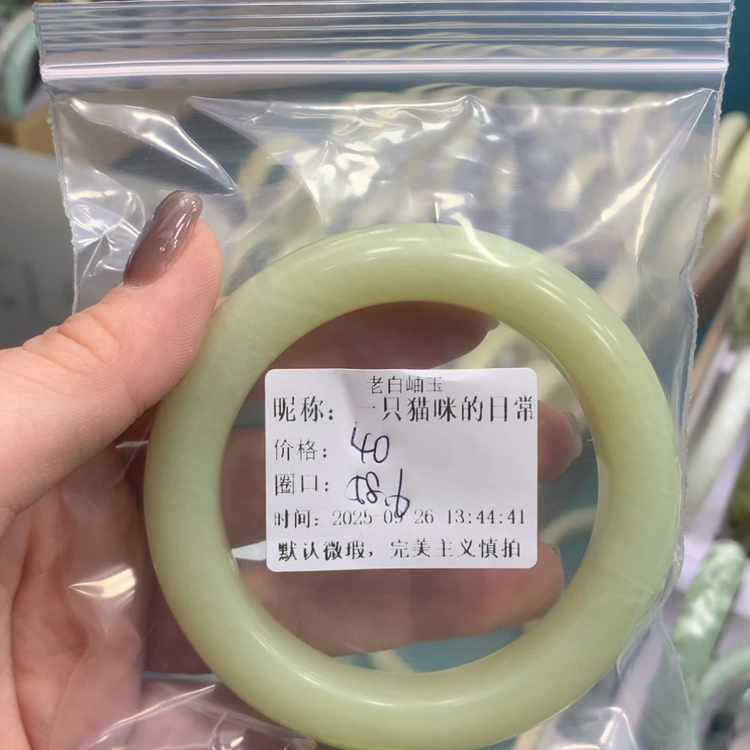 一***常蛇纹石玉未镶嵌手镯
