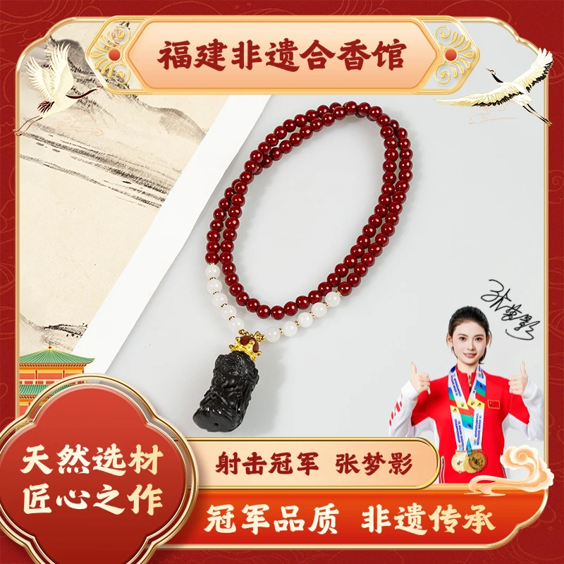 【花蕊夫人】合香珠搭配款 扎基拉姆ZS脖挂 （送CX精油）文玩好物