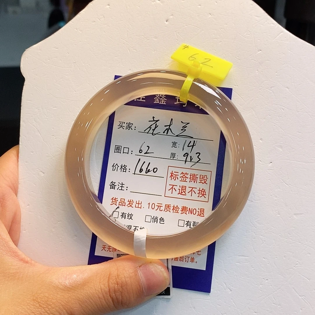 *****手镯玛瑙/玉髓未镶嵌