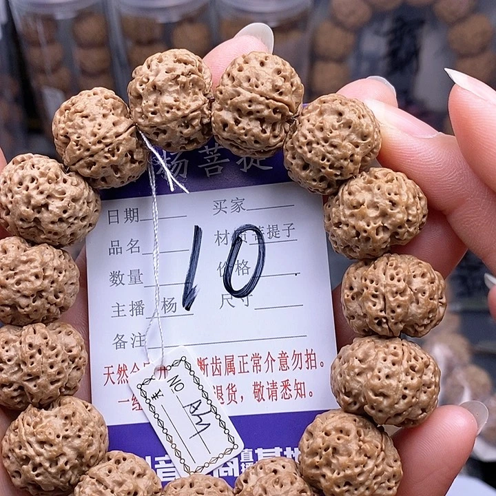 金刚菩提手串21玉碟蜂王