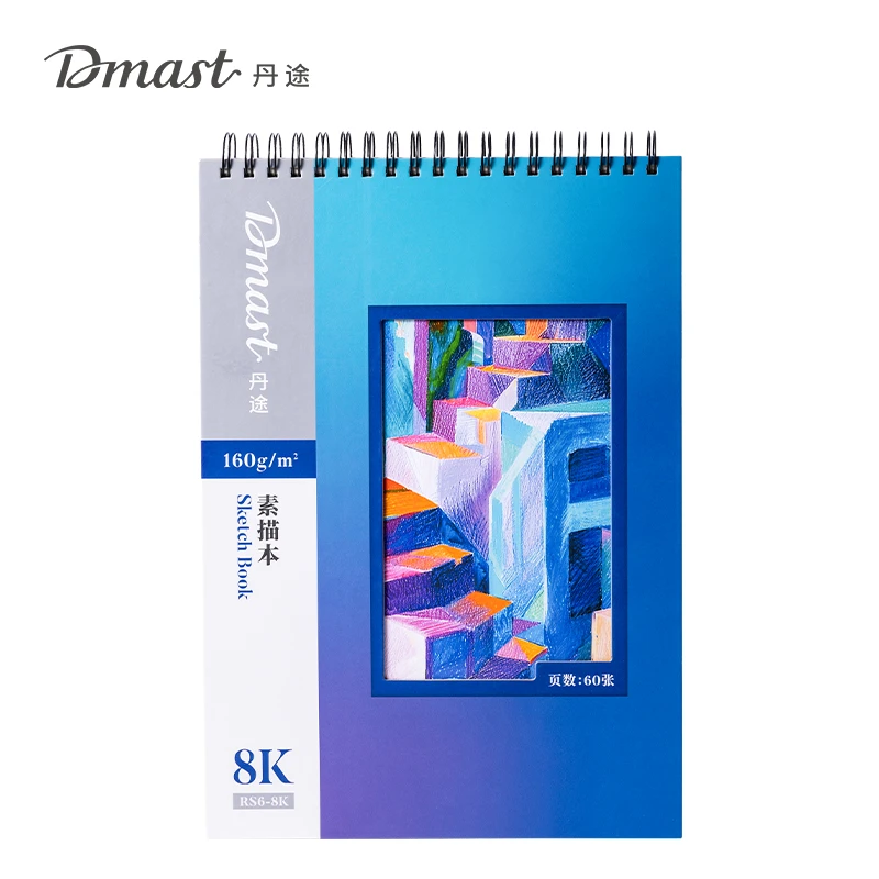 Deli/得力dmast丹途RS6-8K素描本160g8K（混）（60张/本）