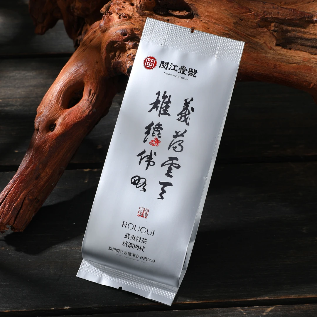 【义薄云天】肉桂 花果桂  武夷岩茶 中轻火 大红袍 83g/份（10泡）