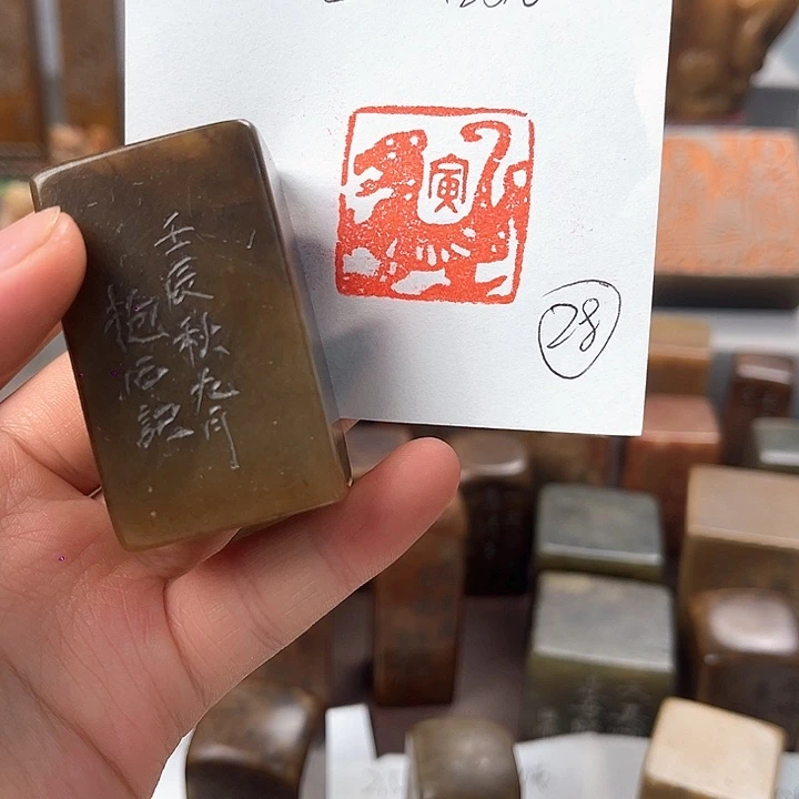 雷***行寿山石印石寿山石