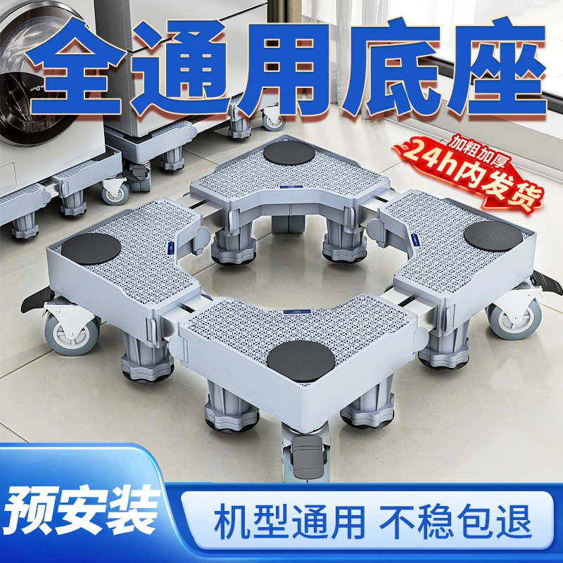 洗衣机底座脚垫品牌通用置物架冰箱增高垫高架不锈钢管灰色脚垫