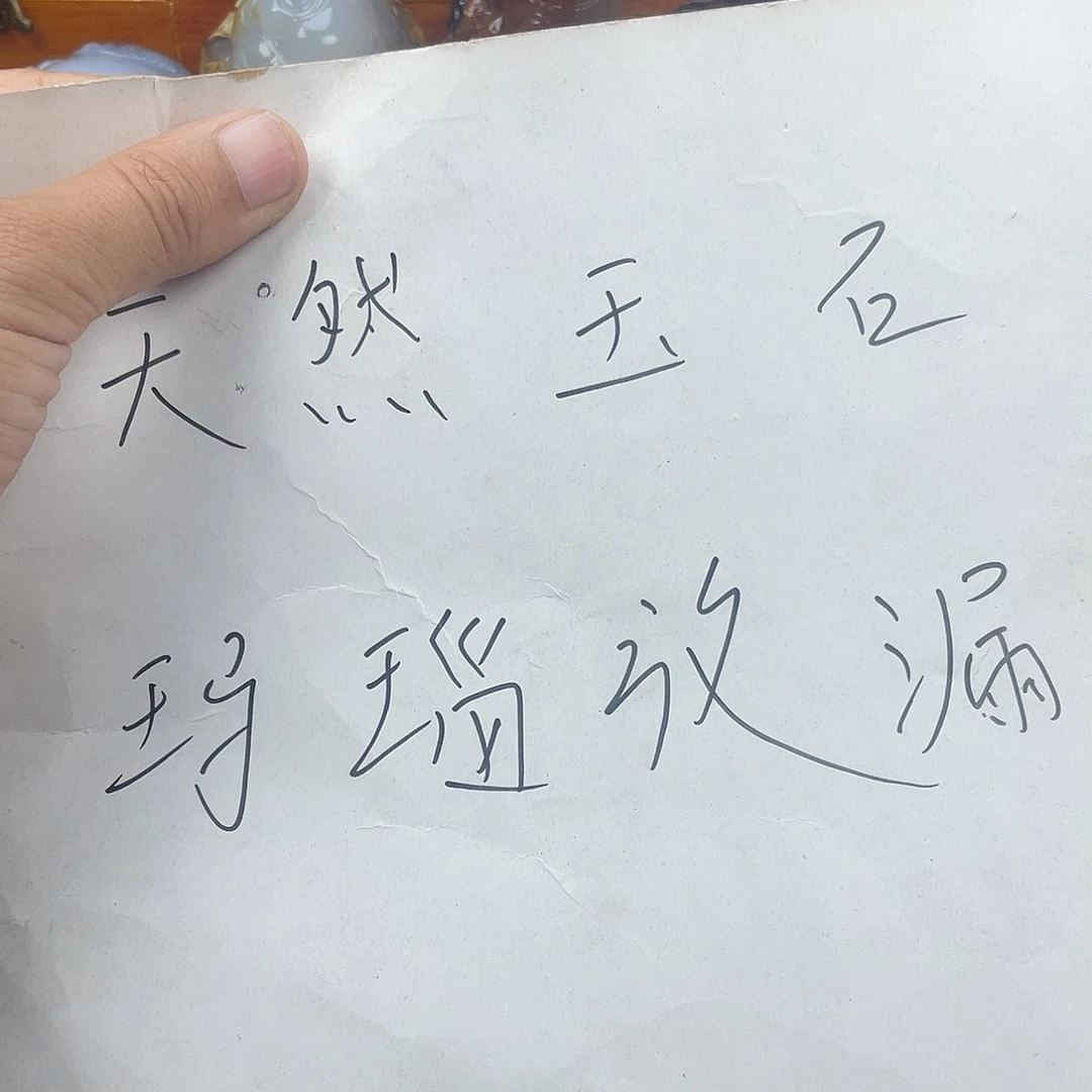 玛瑙/玉髓摆件未镶嵌