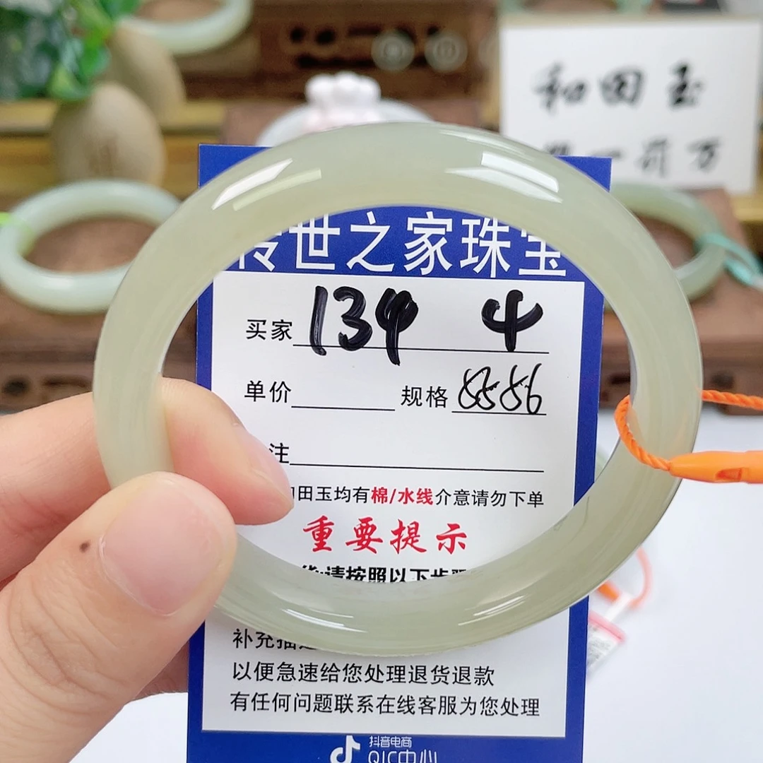未镶嵌手镯和田玉