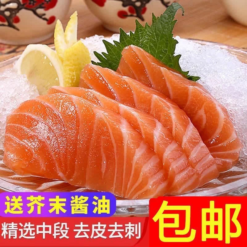 M国产三文鱼（拍2盒送1盒）中段带鱼腩可刺身香煎顺丰快递虹鳟