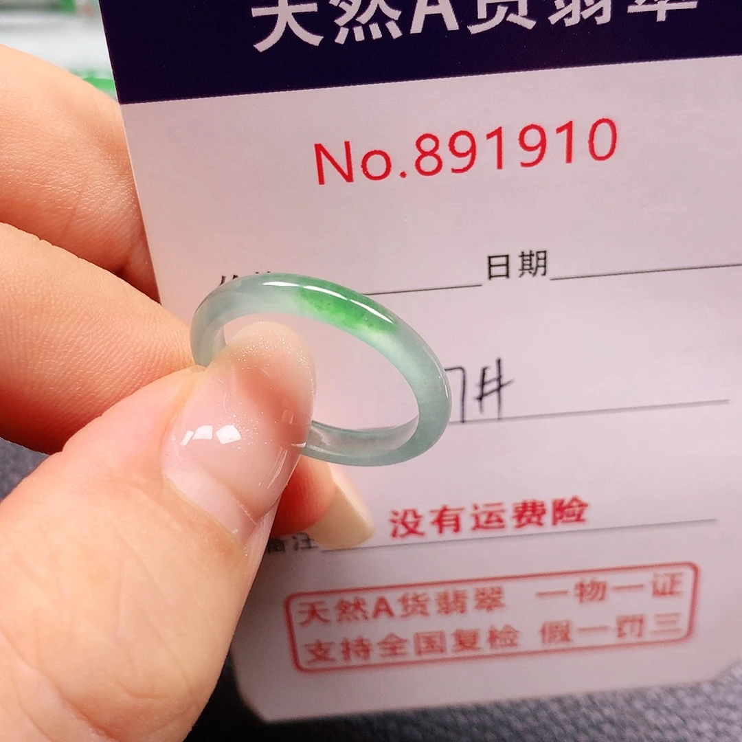 翡翠未镶嵌戒指17号