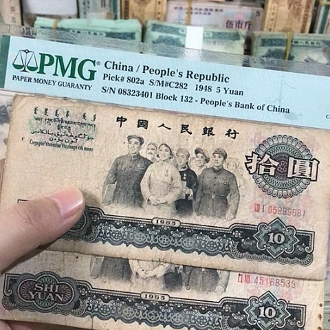 2张退市旧票福利品大团结