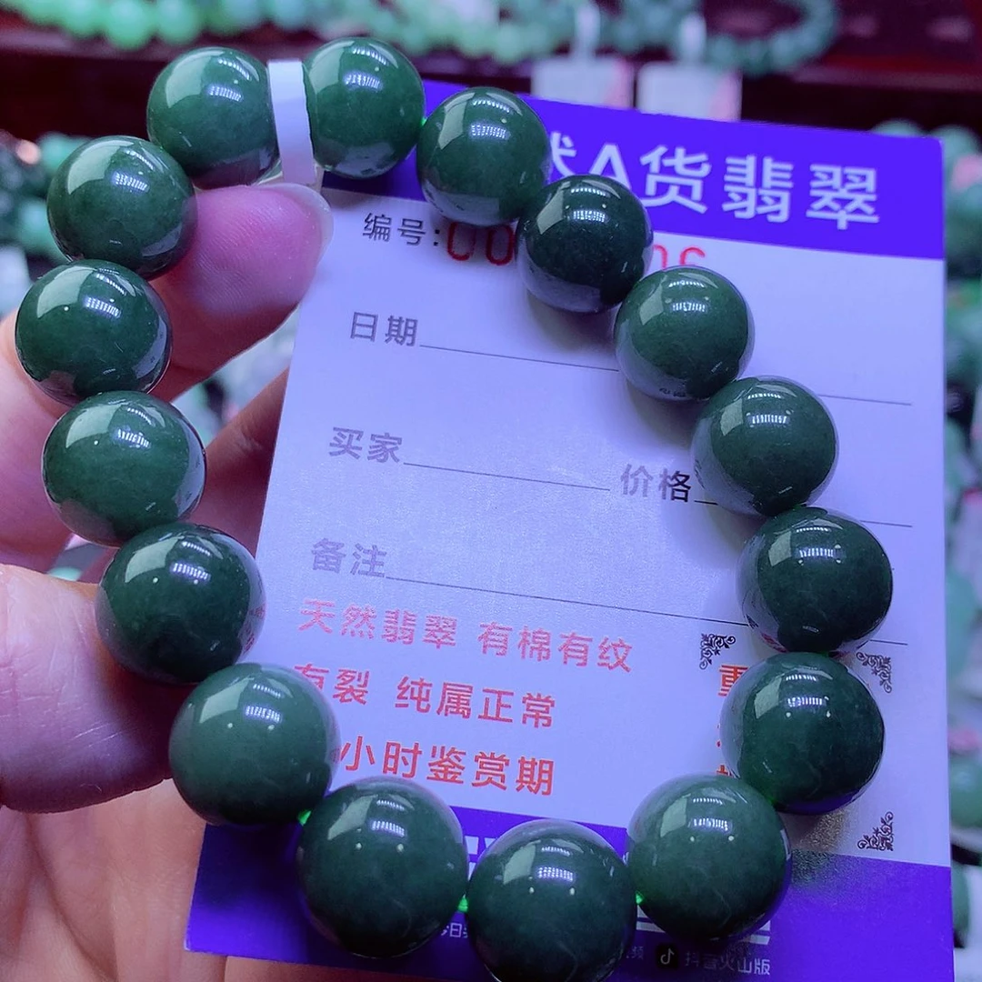 翡翠未镶嵌毛衣链