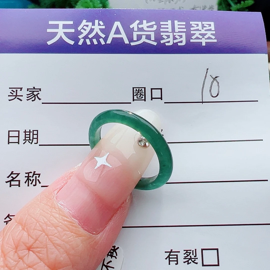 未镶嵌戒指翡翠J*D戒指