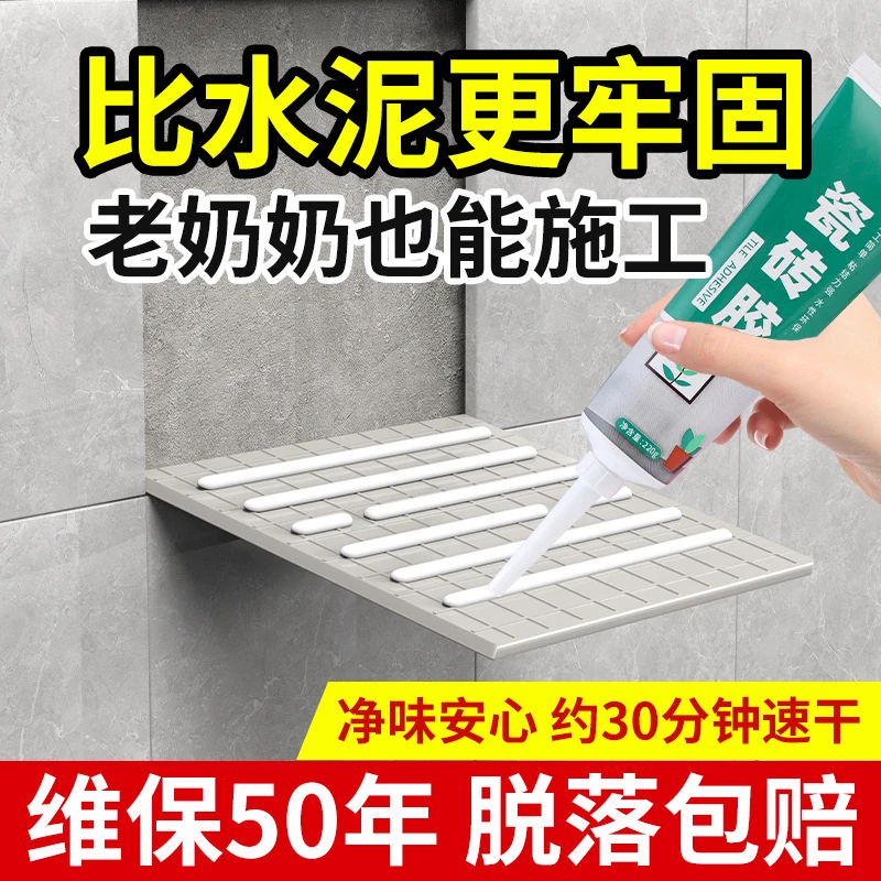 瓷砖胶专用强力修补粘合剂代替水泥墙砖粘贴修复地砖空鼓修补胶