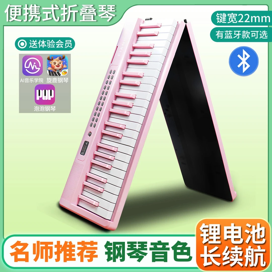 可折叠电子钢琴88键盘便携式初学者家用成年幼师练习专业充电子琴