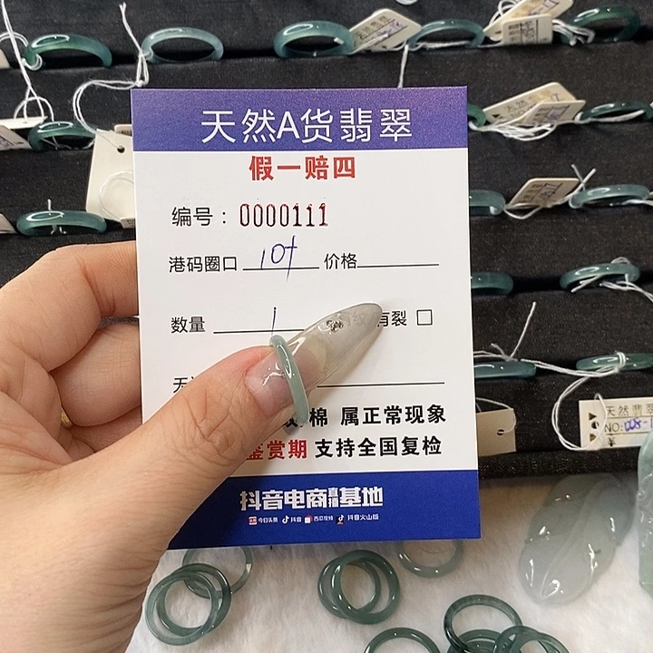 末***恩翡翠未镶嵌戒指天然翡翠111