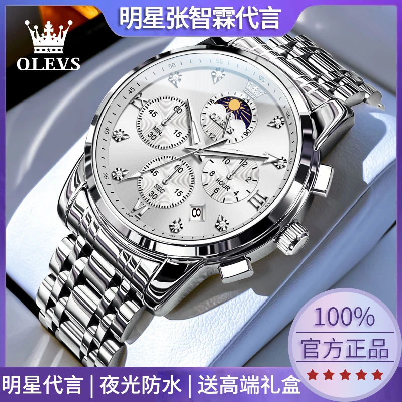欧利时新款男士手表机械全自动高档商务正品牌防水夜光男款石英表