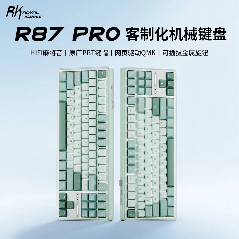 【消费券立减】RKR87pro机械键盘无线蓝牙三模键盘电竞游戏办公
