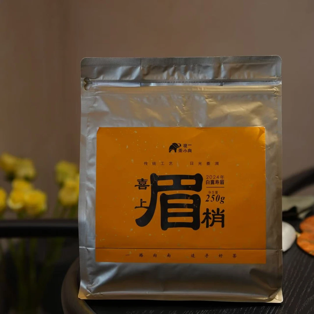 观一茶堂 | 5袋装囤茶装  必入款·2024年喜上眉梢白露寿眉250g