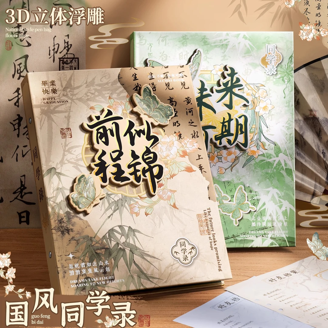 新款古风同学录6年级男女生小学毕业纪念册儿童不撞款搞怪留言板