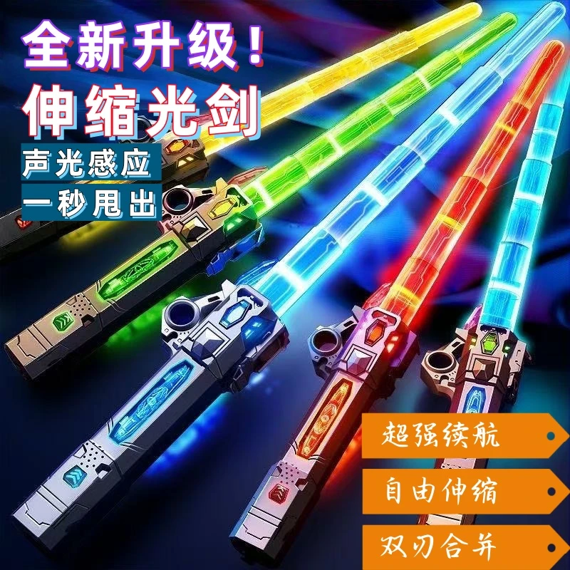 炫酷七彩伸缩激光星球大战二合一儿童玩具男孩闪光荧光棒发光宝剑