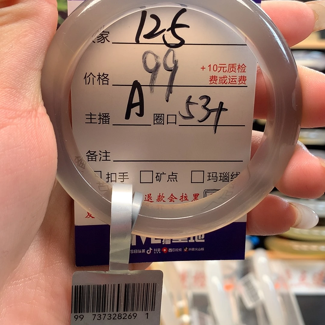 手镯玛瑙/玉髓未镶嵌