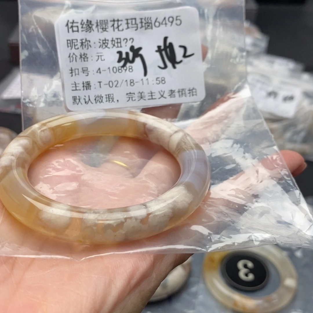 玛瑙/玉髓手镯合金波*?