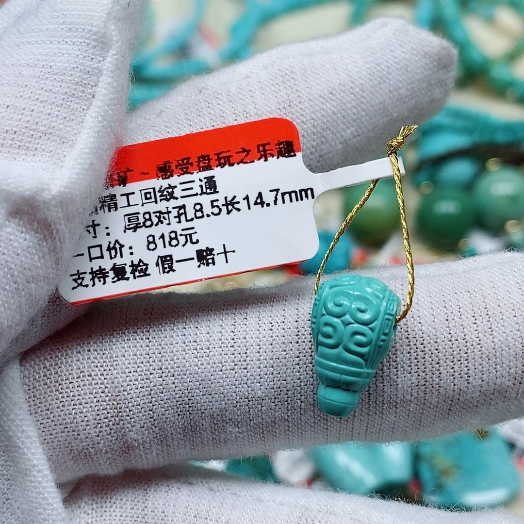 未镶嵌绿松石珠宝奇石
