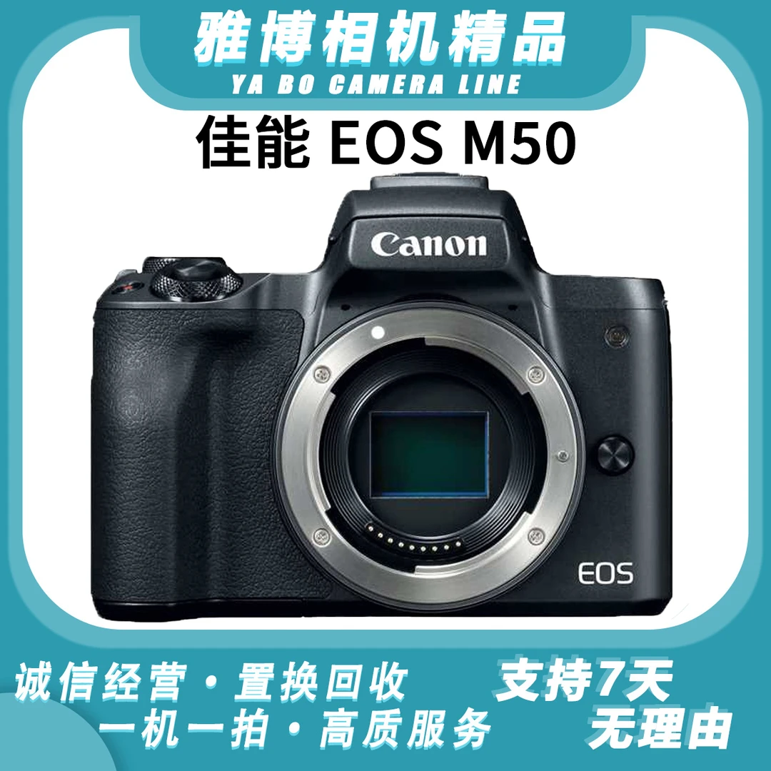 99新 佳能 EOS M50 15-45微单相机2410万 M6 M62 M5 M200