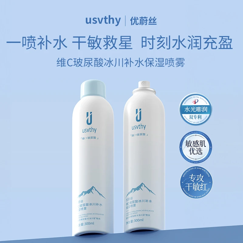 usvthy玻尿酸补水喷雾保湿女深层水油同补湿敷护肤妆前保湿爽肤水